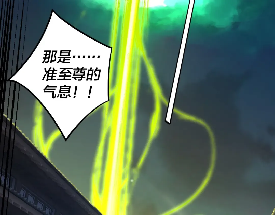 第153话 又一个准至尊 第125页