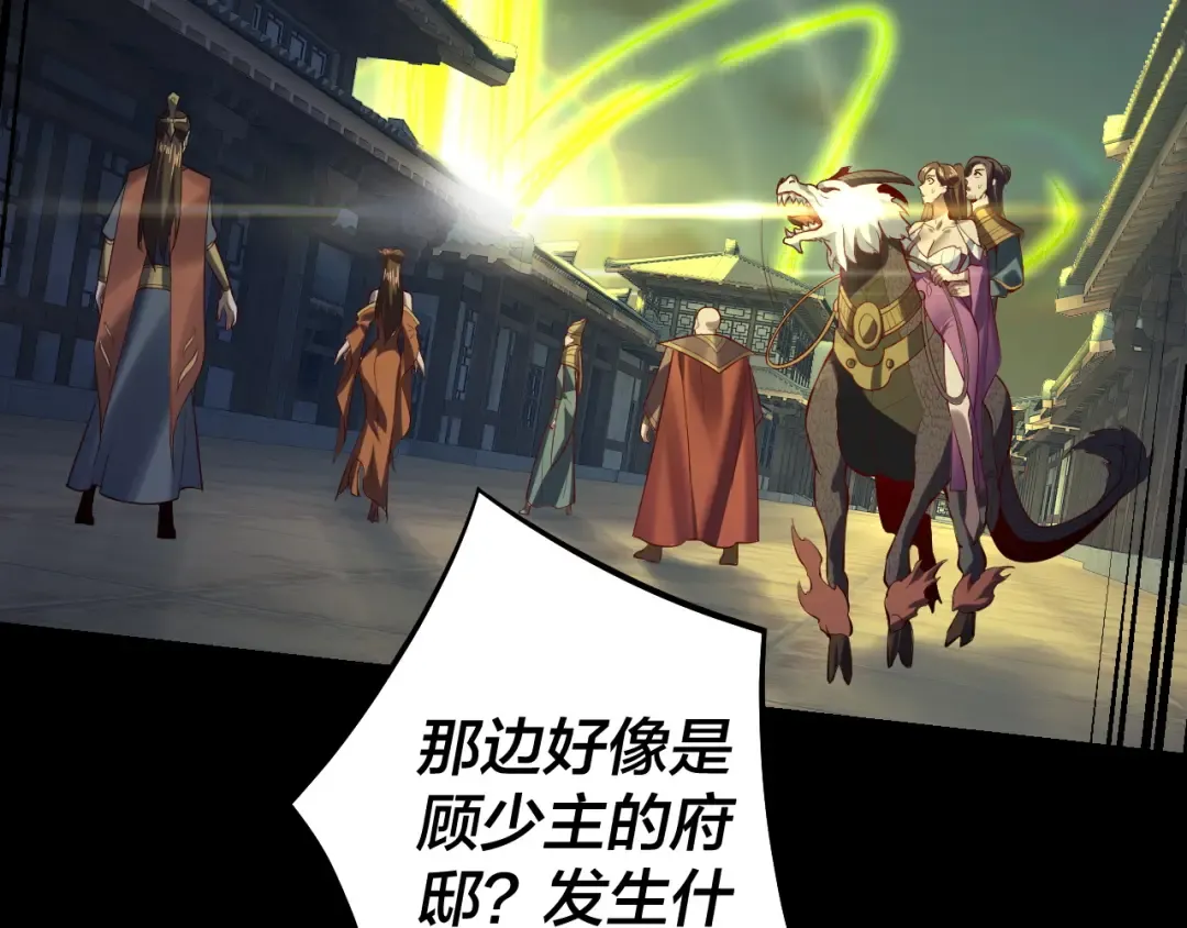 第153话 又一个准至尊 第126页