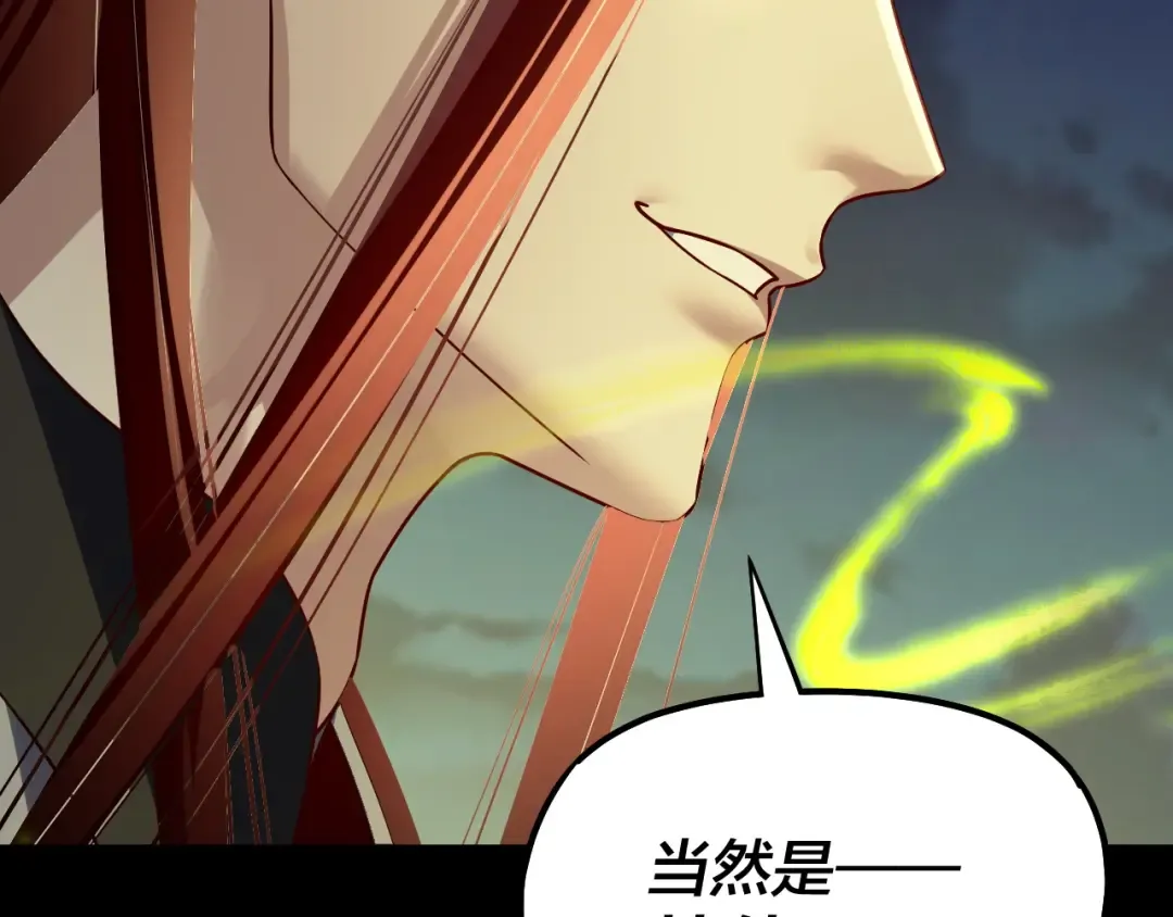 第153话 又一个准至尊 第132页