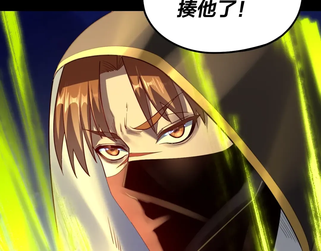 第153话 又一个准至尊 第133页