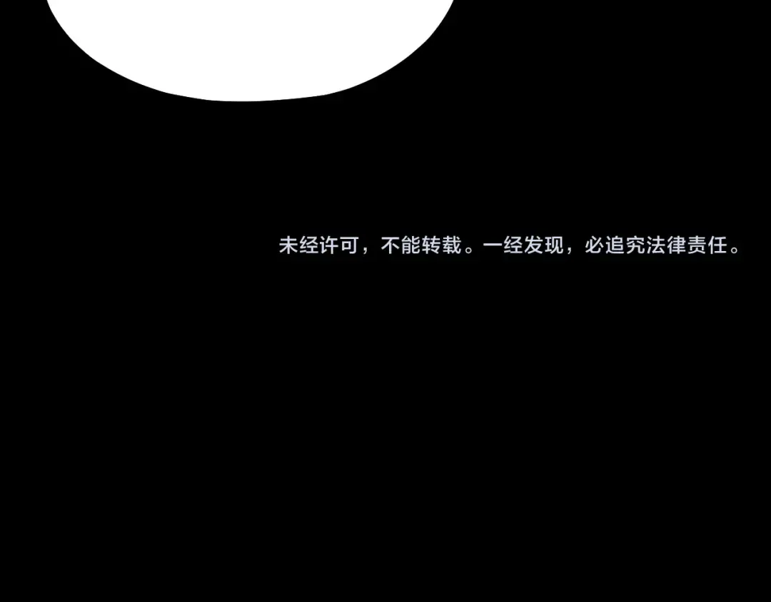 第153话 又一个准至尊 第135页