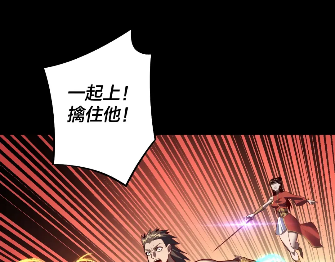 154话 鬼东西 第6页