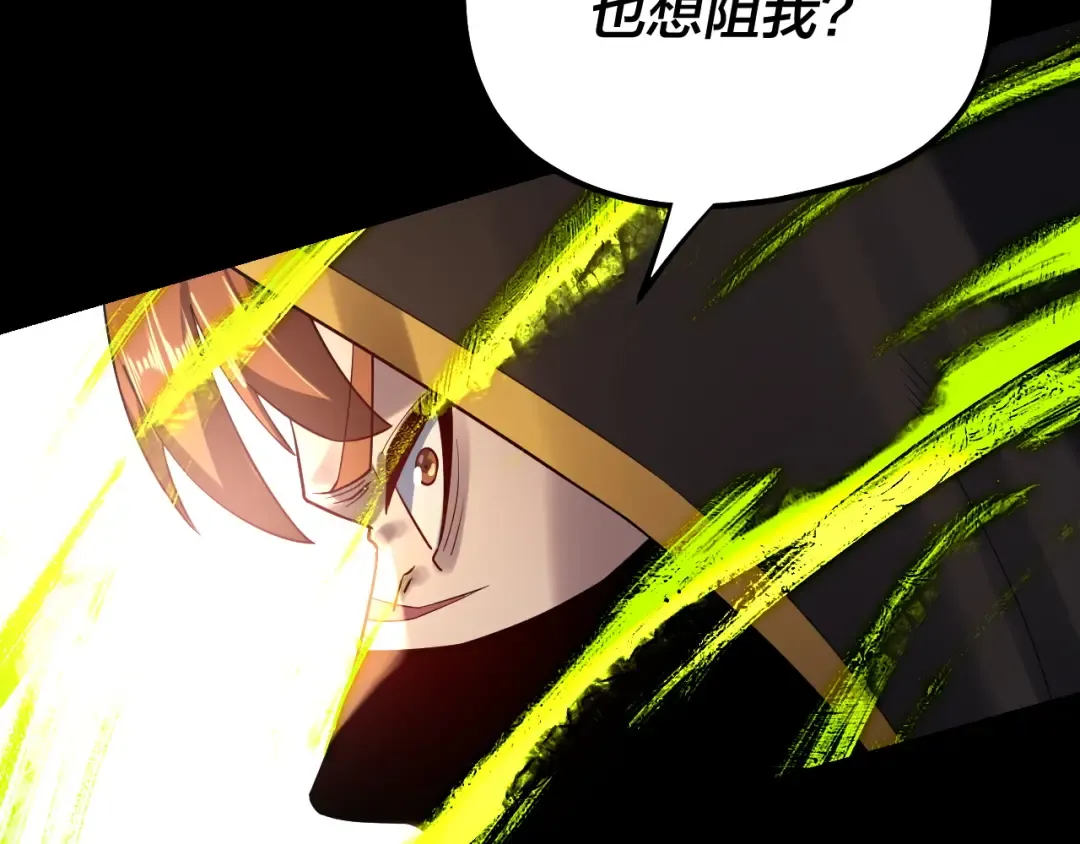 154话 鬼东西 第10页
