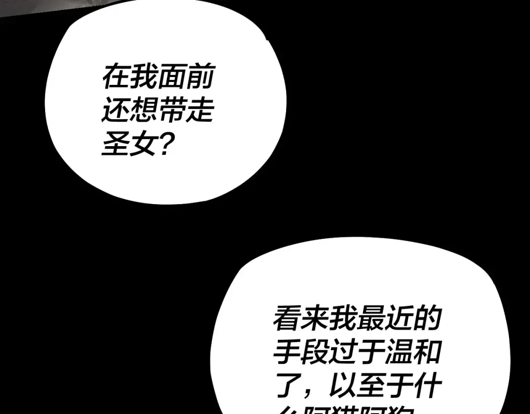 154话 鬼东西 第18页