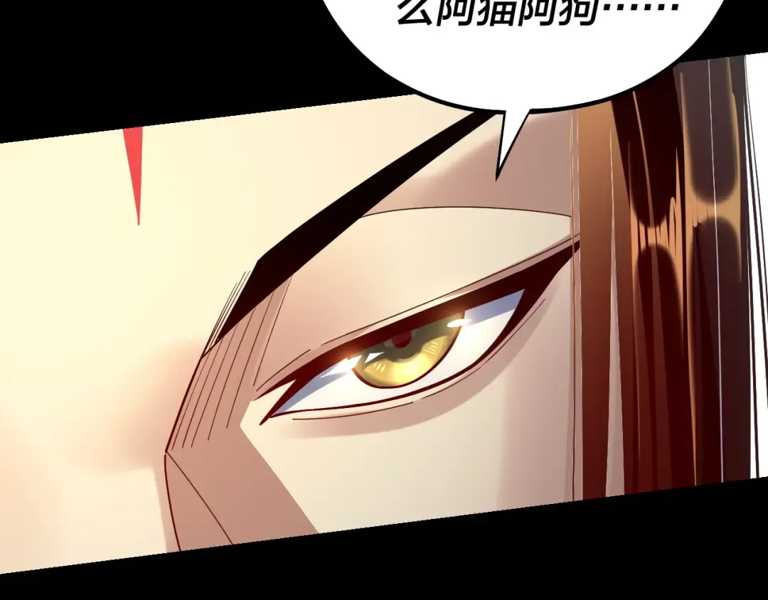 154话 鬼东西 第19页