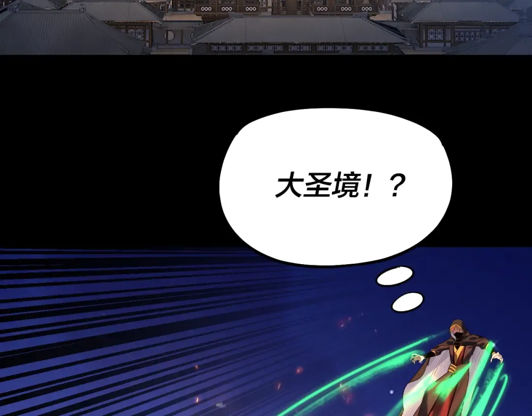 154话 鬼东西 第25页