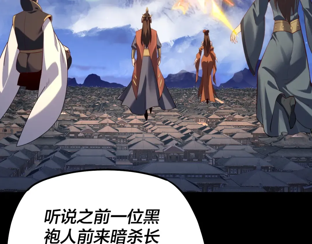 154话 鬼东西 第37页