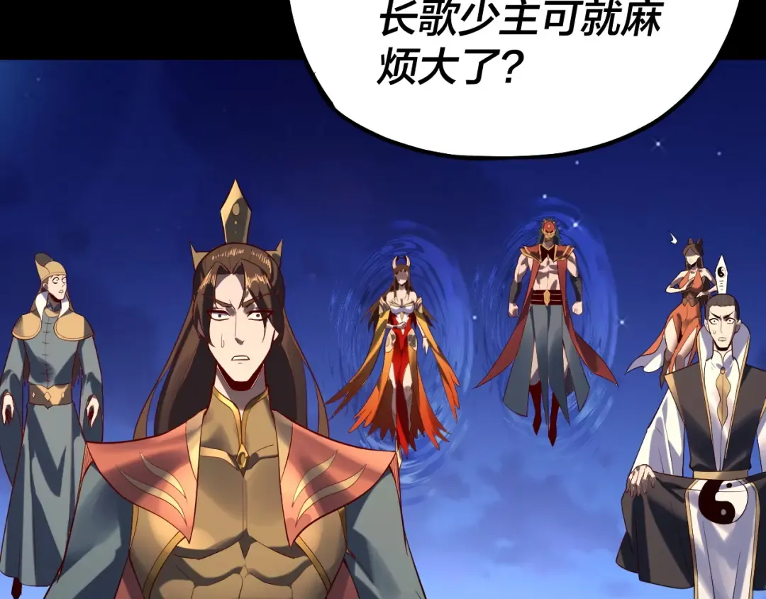 154话 鬼东西 第39页