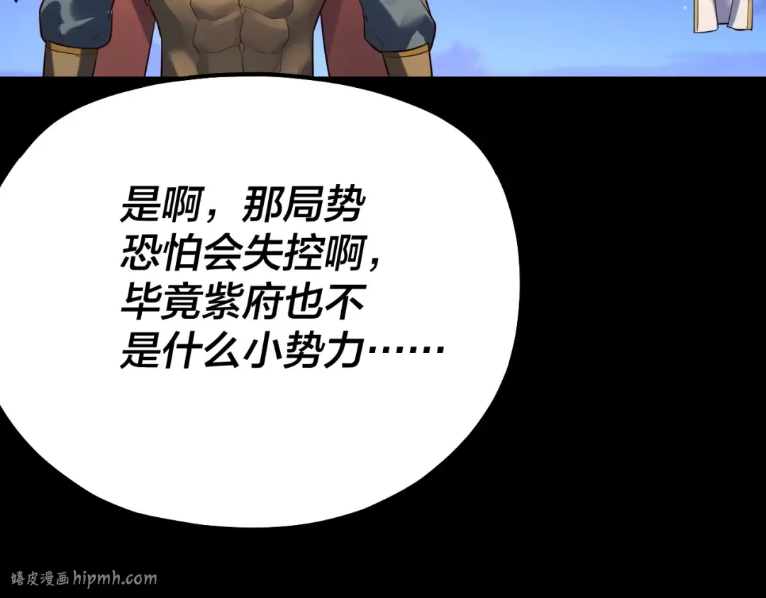 154话 鬼东西 第40页