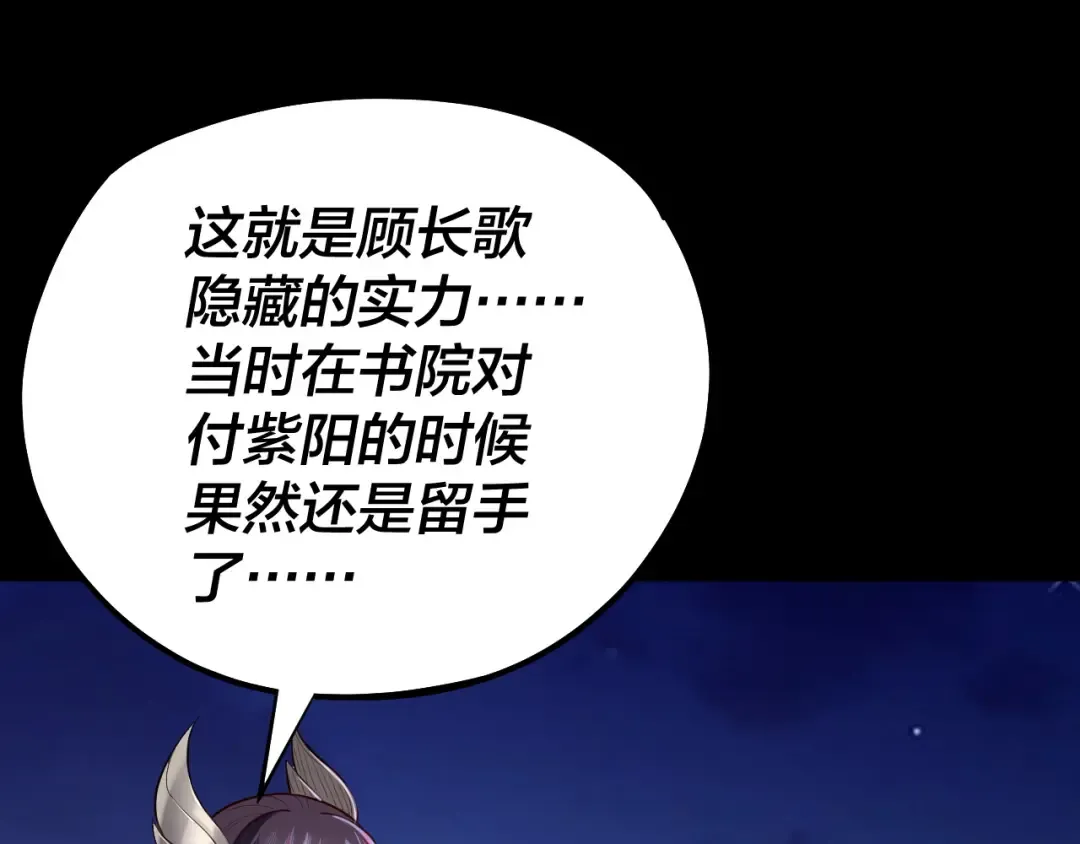 154话 鬼东西 第42页