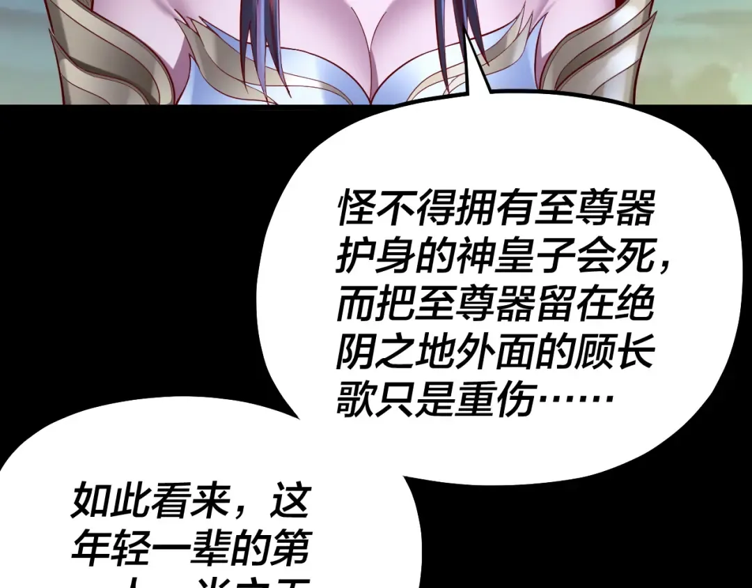 154话 鬼东西 第46页