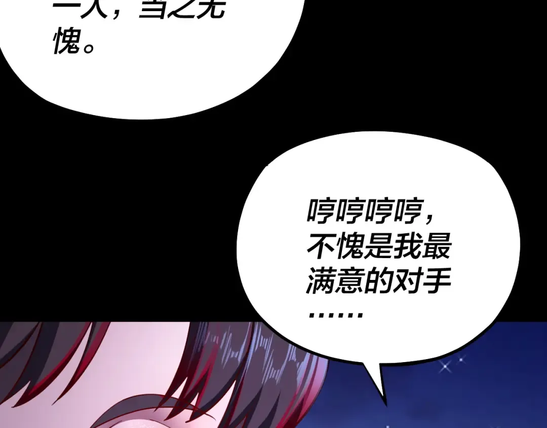 154话 鬼东西 第47页