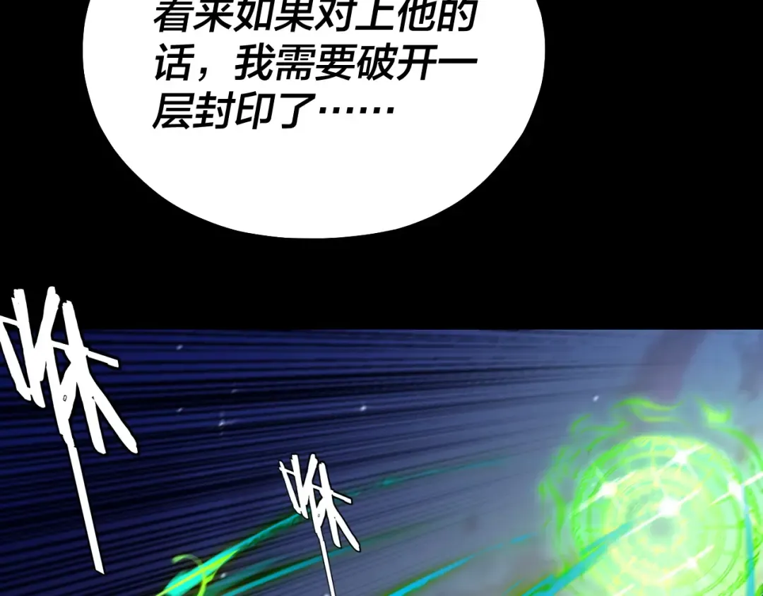 154话 鬼东西 第50页