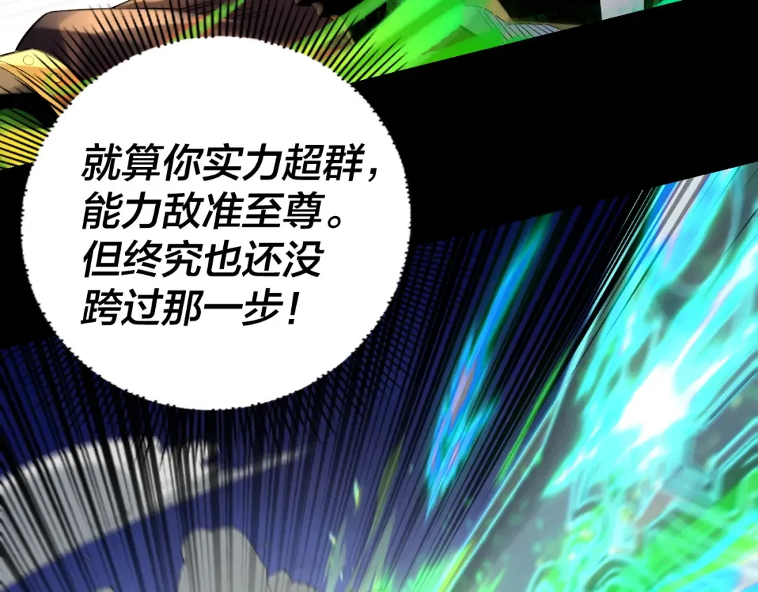 154话 鬼东西 第57页