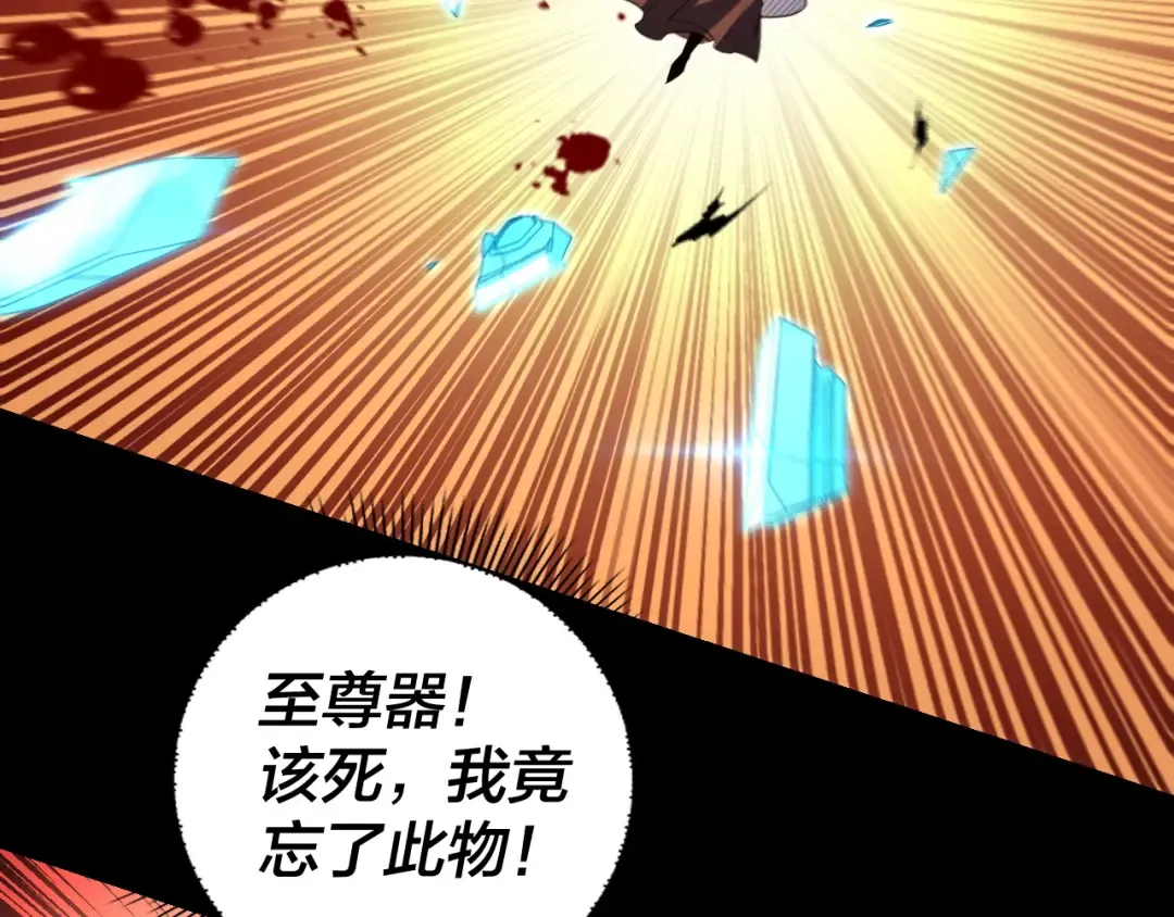 154话 鬼东西 第65页
