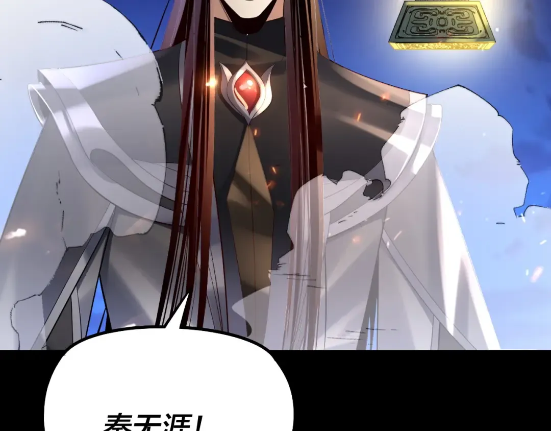 154话 鬼东西 第68页