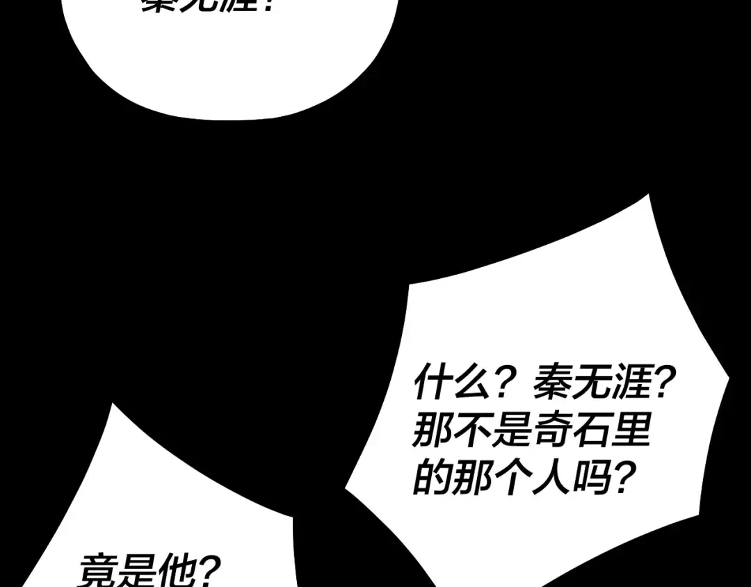 154话 鬼东西 第69页