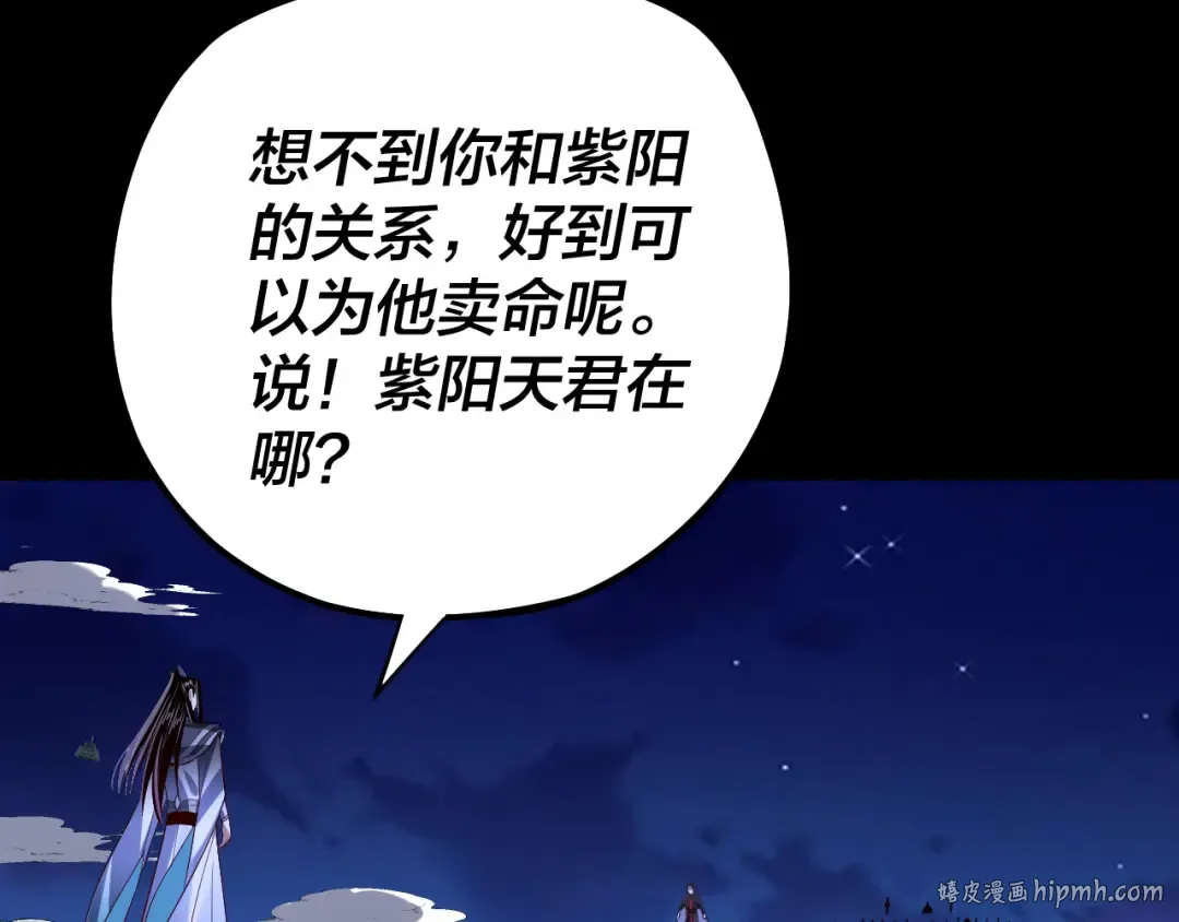 154话 鬼东西 第72页