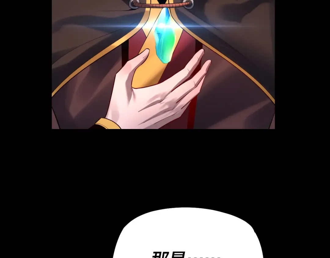 154话 鬼东西 第74页