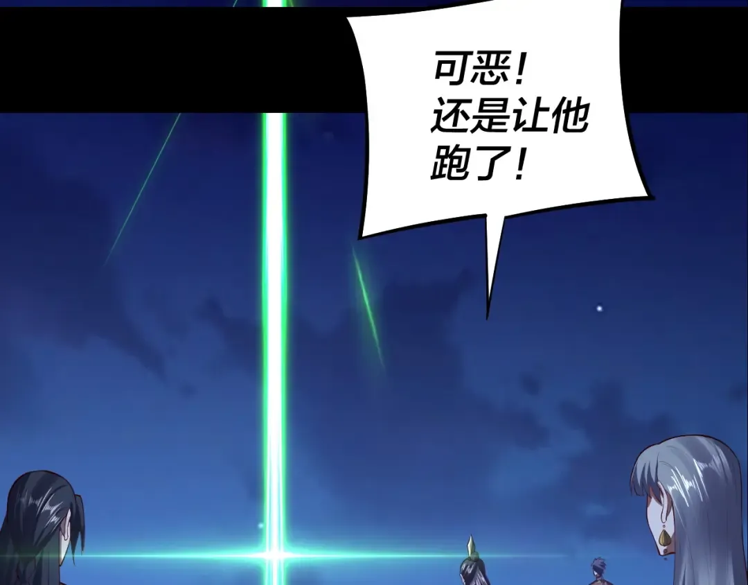 154话 鬼东西 第79页