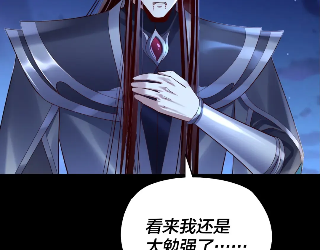 154话 鬼东西 第82页