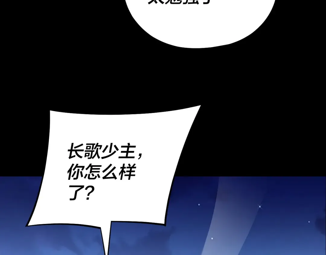 154话 鬼东西 第83页