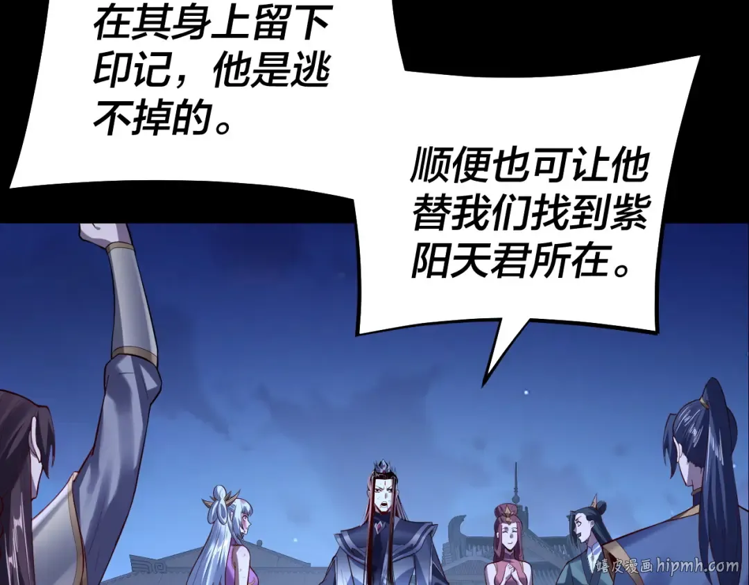 154话 鬼东西 第88页