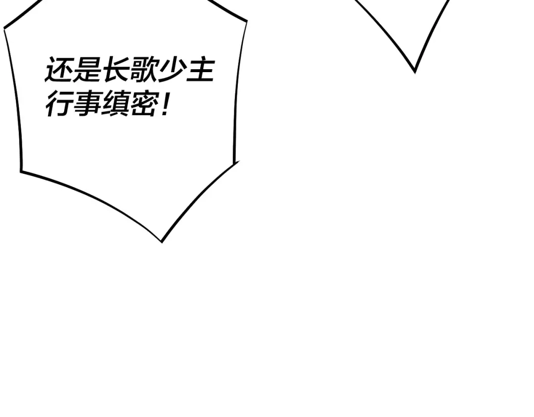 154话 鬼东西 第90页