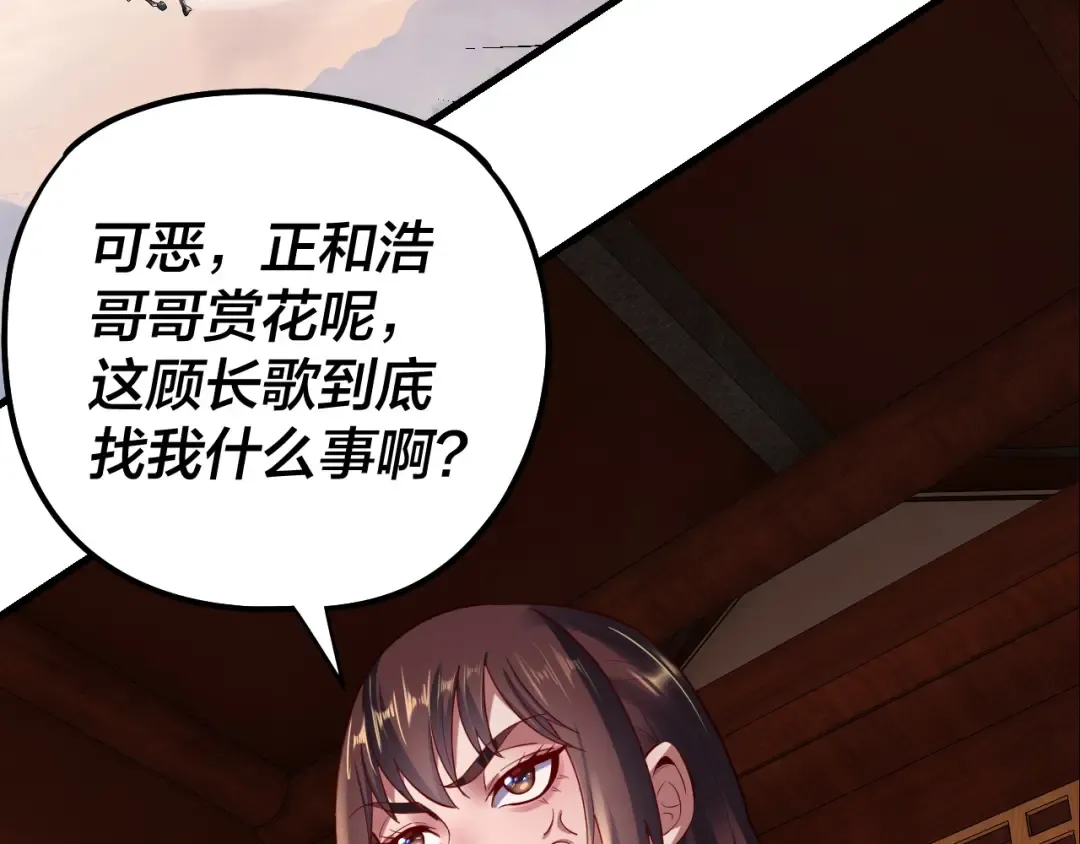 154话 鬼东西 第93页