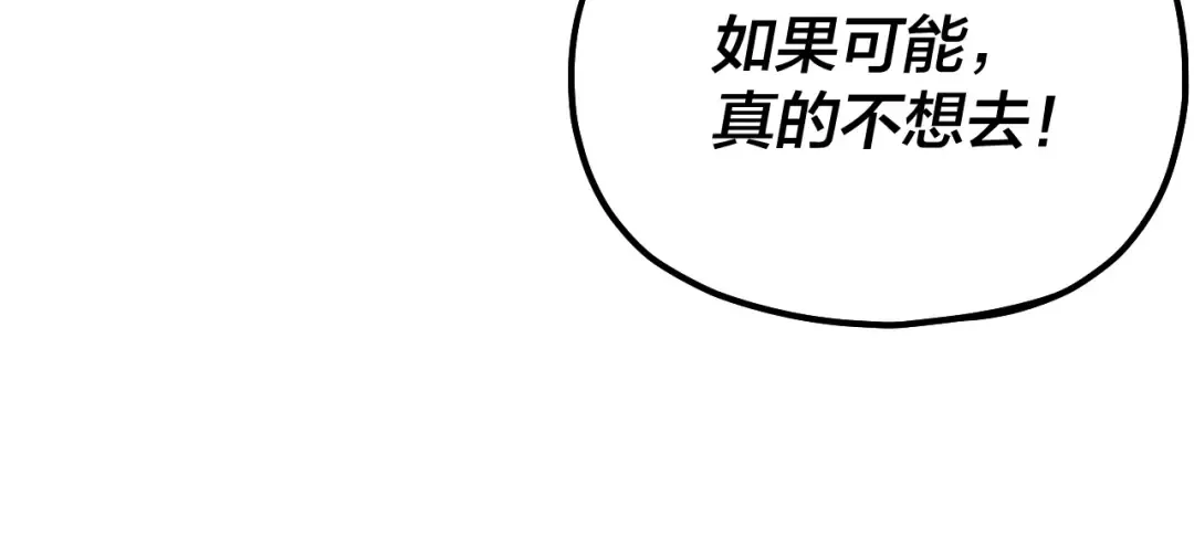 154话 鬼东西 第95页