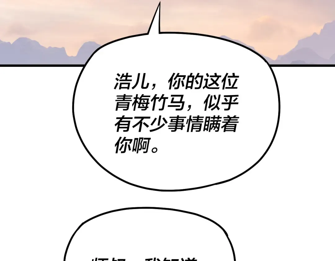 154话 鬼东西 第97页