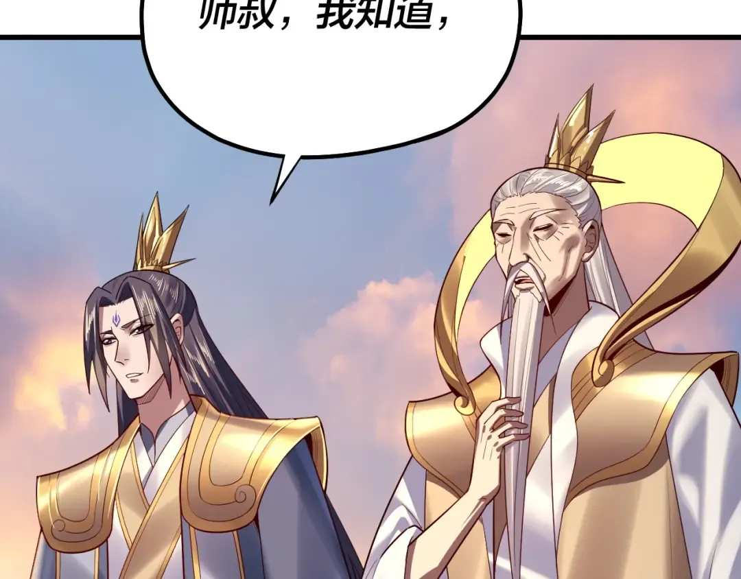 154话 鬼东西 第98页