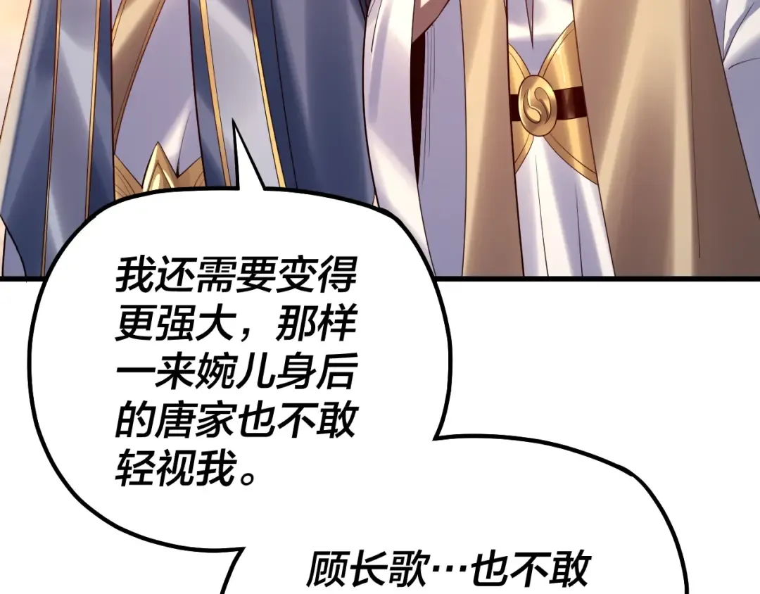 154话 鬼东西 第99页