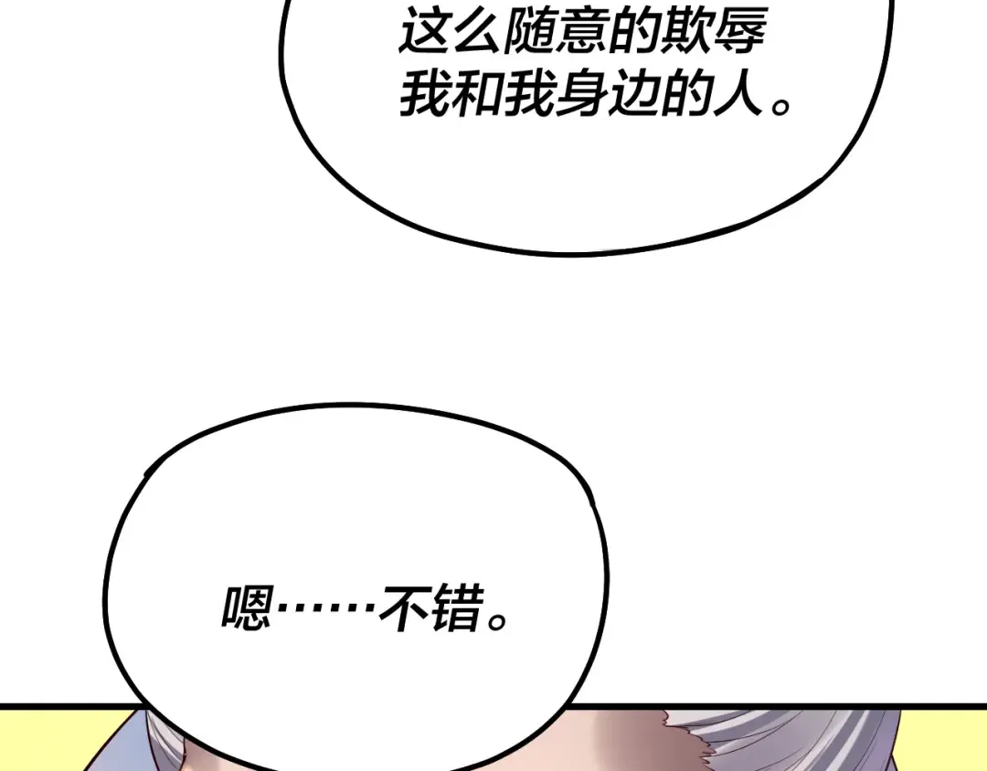 154话 鬼东西 第100页