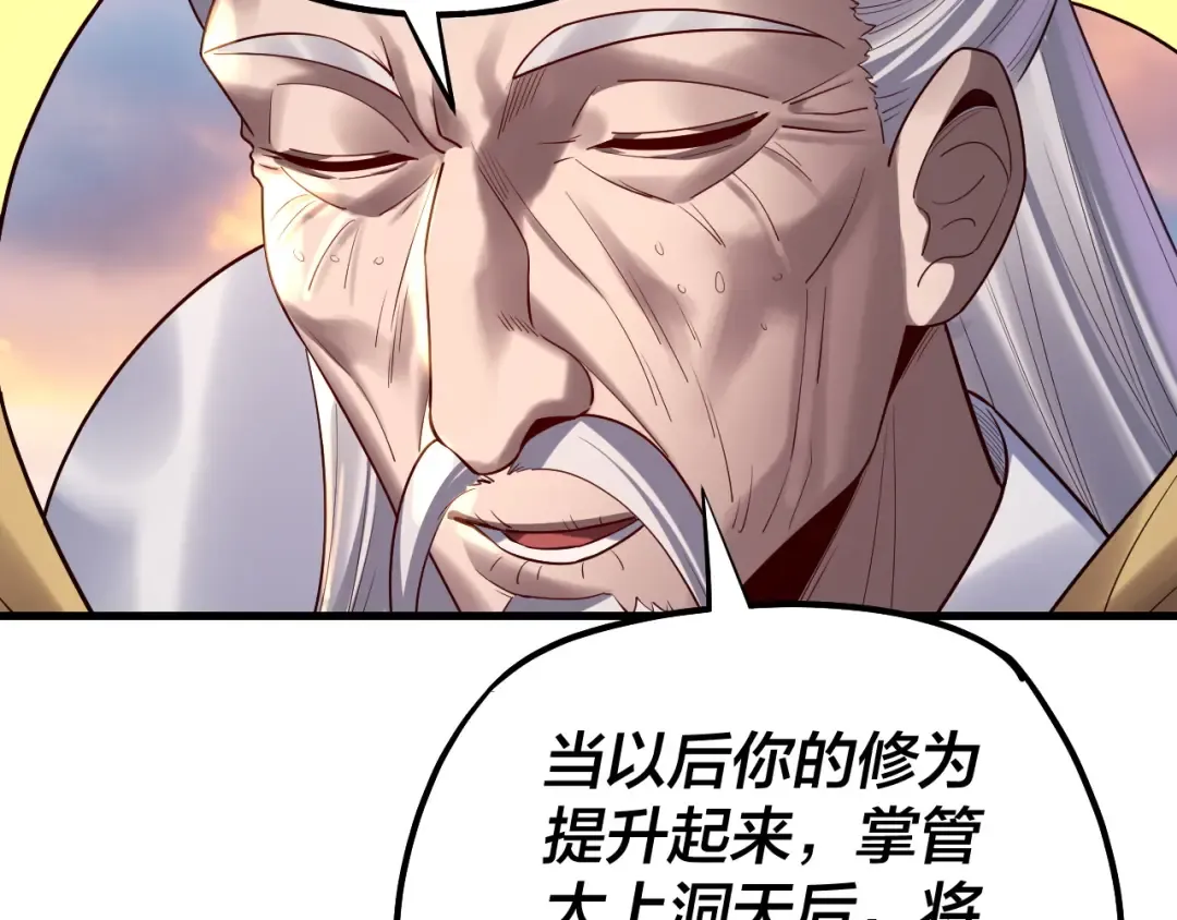 154话 鬼东西 第101页
