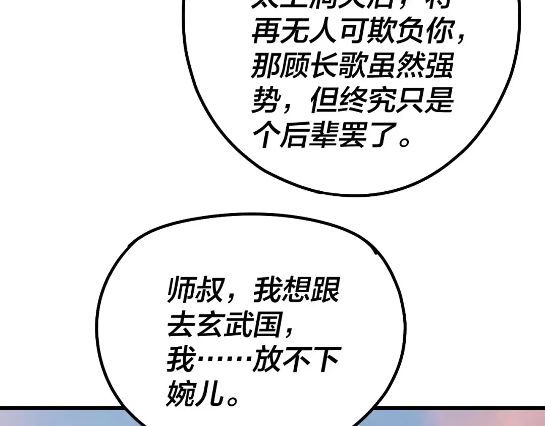 154话 鬼东西 第102页