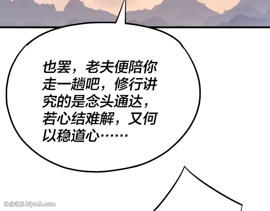 154话 鬼东西 第104页
