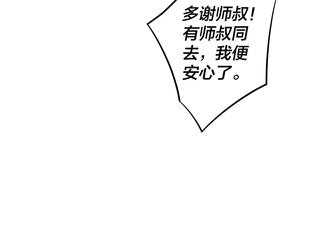 154话 鬼东西 第105页