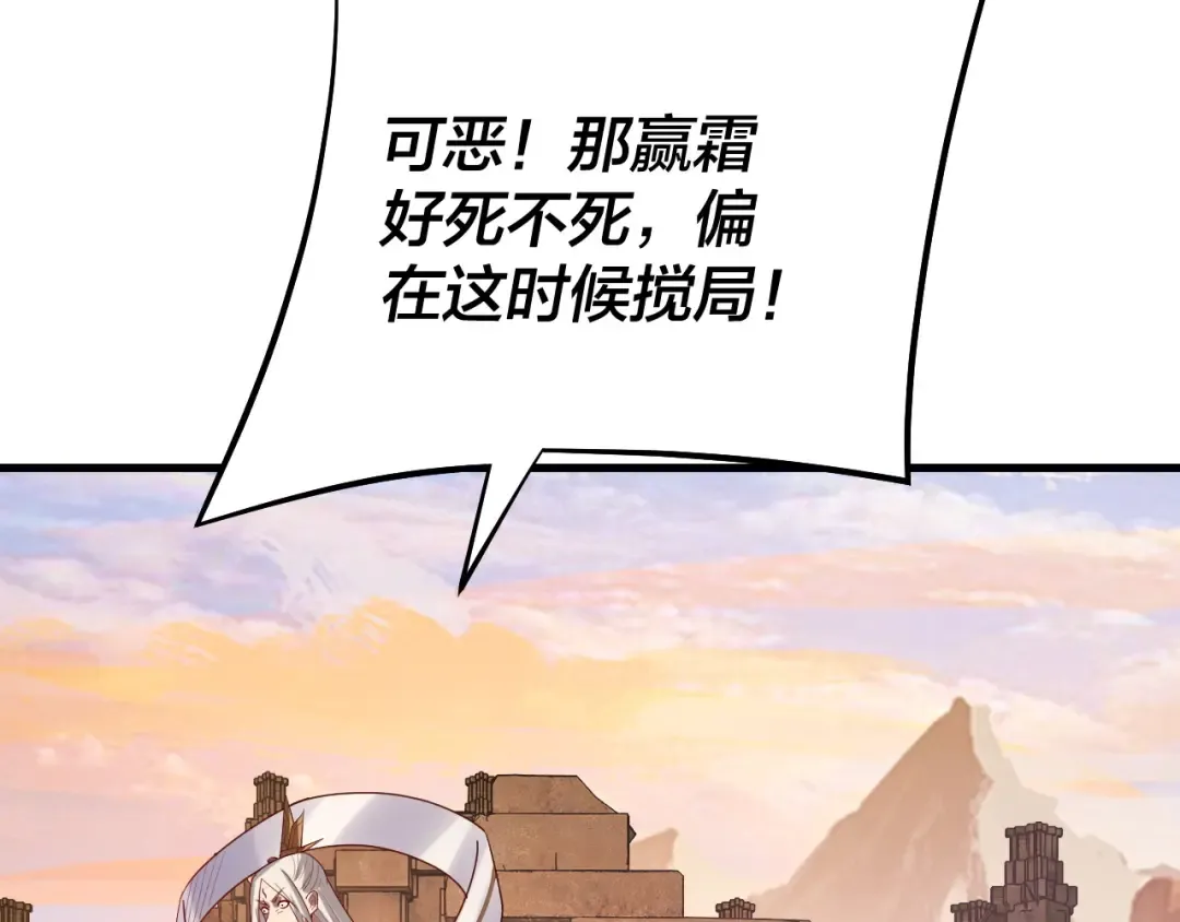 154话 鬼东西 第107页