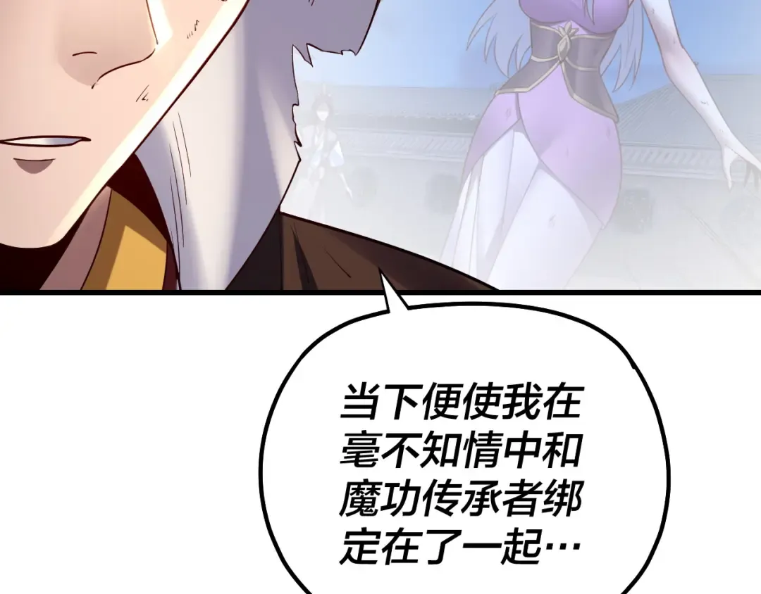 154话 鬼东西 第114页