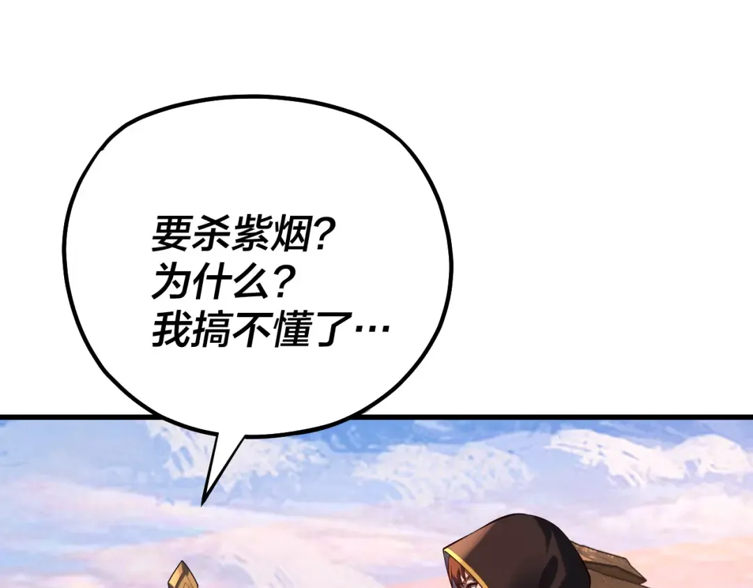 154话 鬼东西 第116页