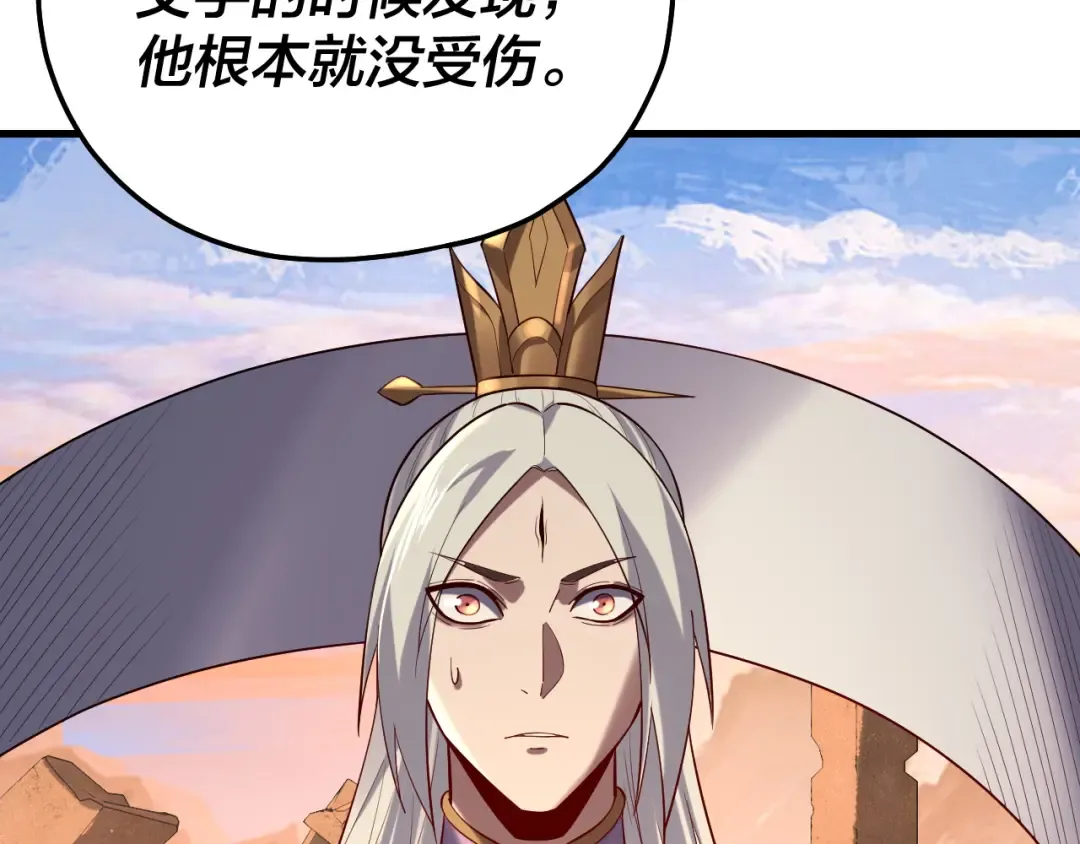 154话 鬼东西 第119页