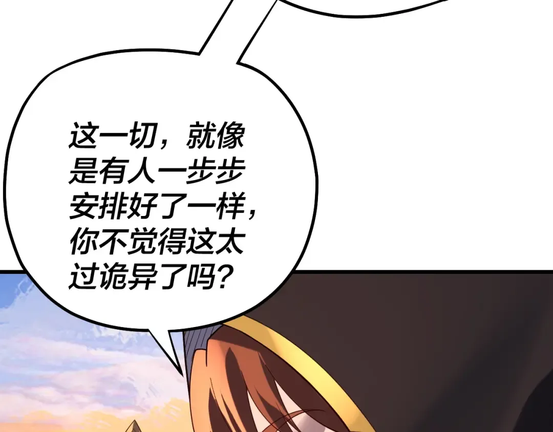 154话 鬼东西 第121页