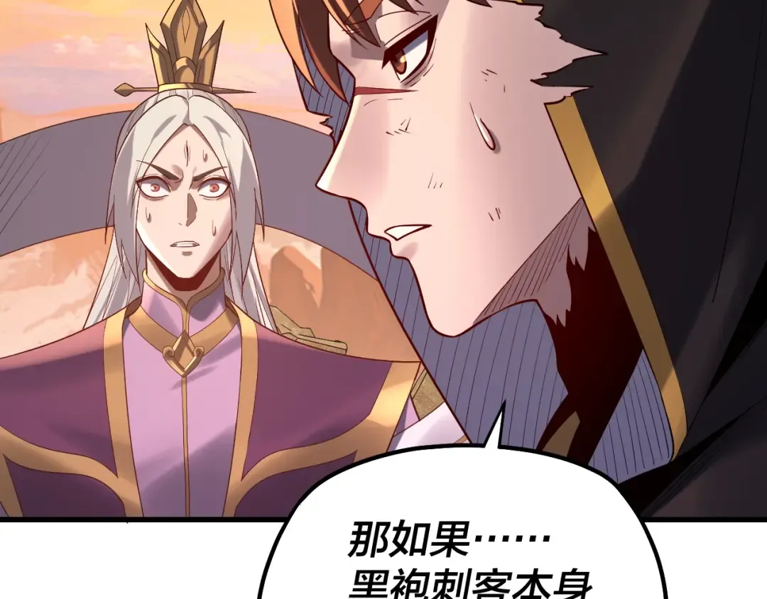 154话 鬼东西 第122页