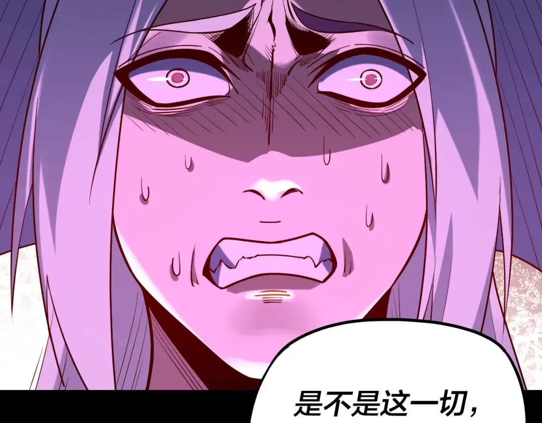 154话 鬼东西 第124页