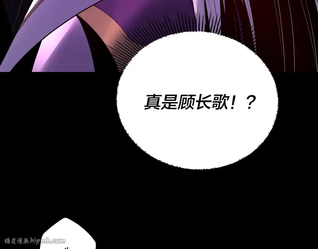 154话 鬼东西 第128页