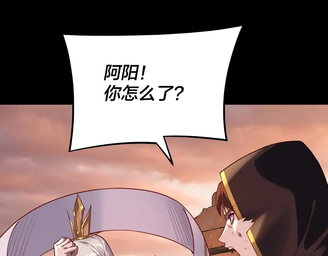 第155话 仙儿的选择 第6页