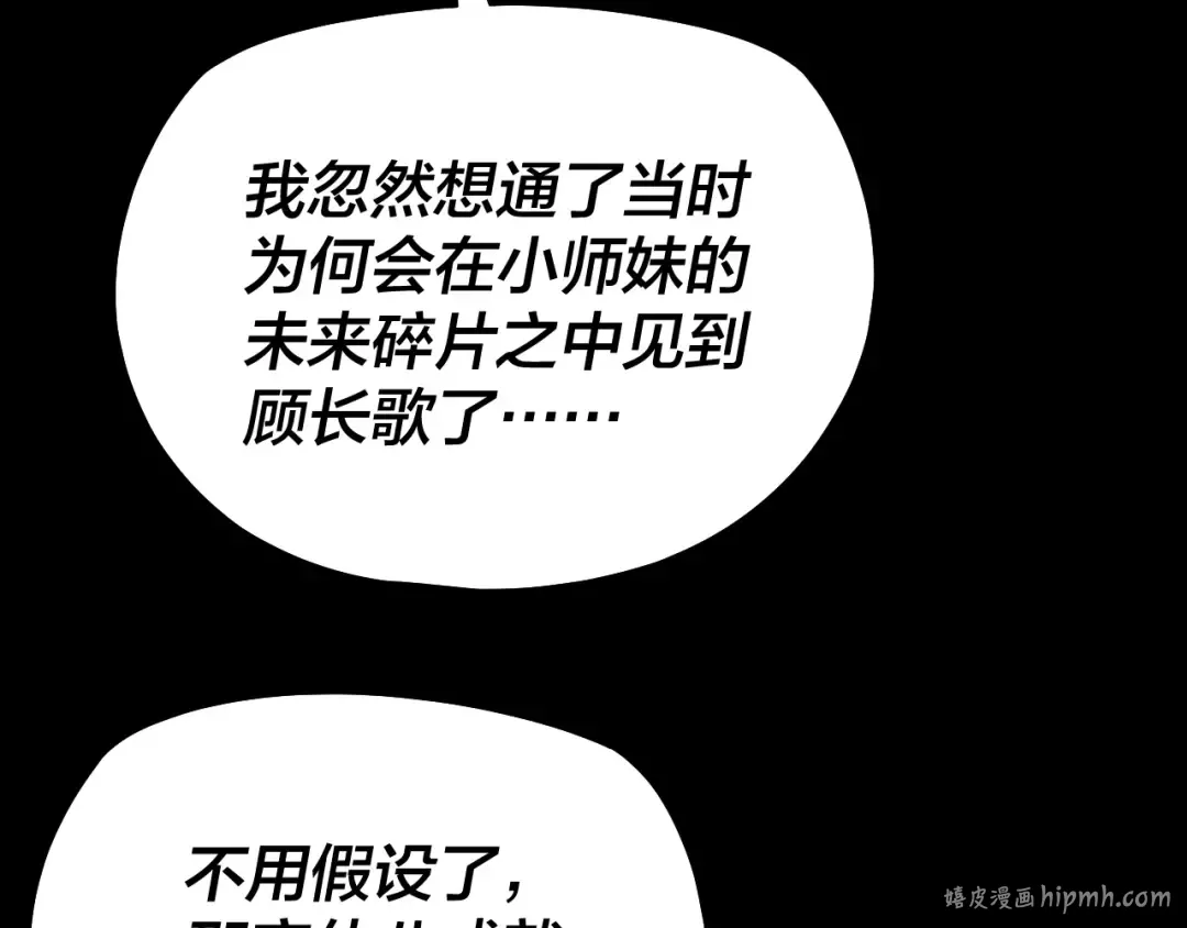 第155话 仙儿的选择 第8页