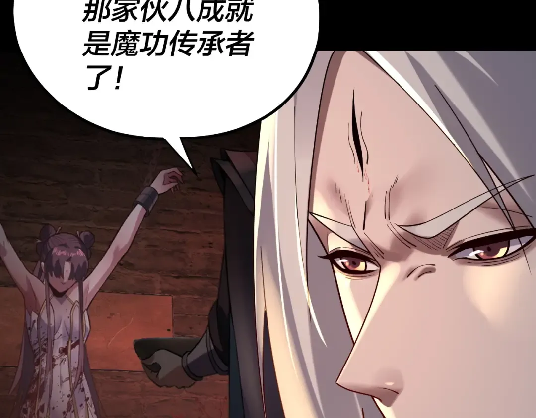 第155话 仙儿的选择 第9页