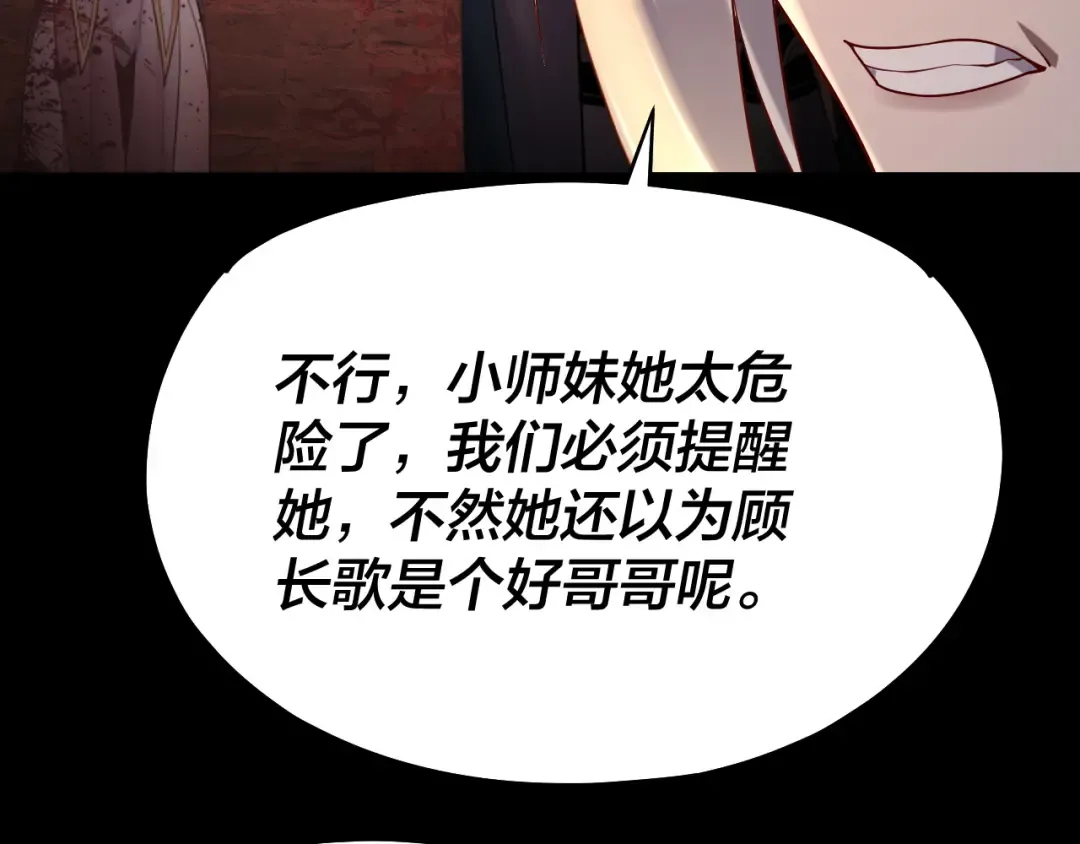 第155话 仙儿的选择 第10页